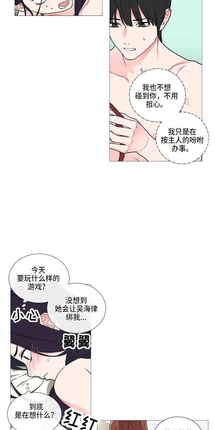 囚笼政策被哪次战役打破漫画,第65章：观看2图