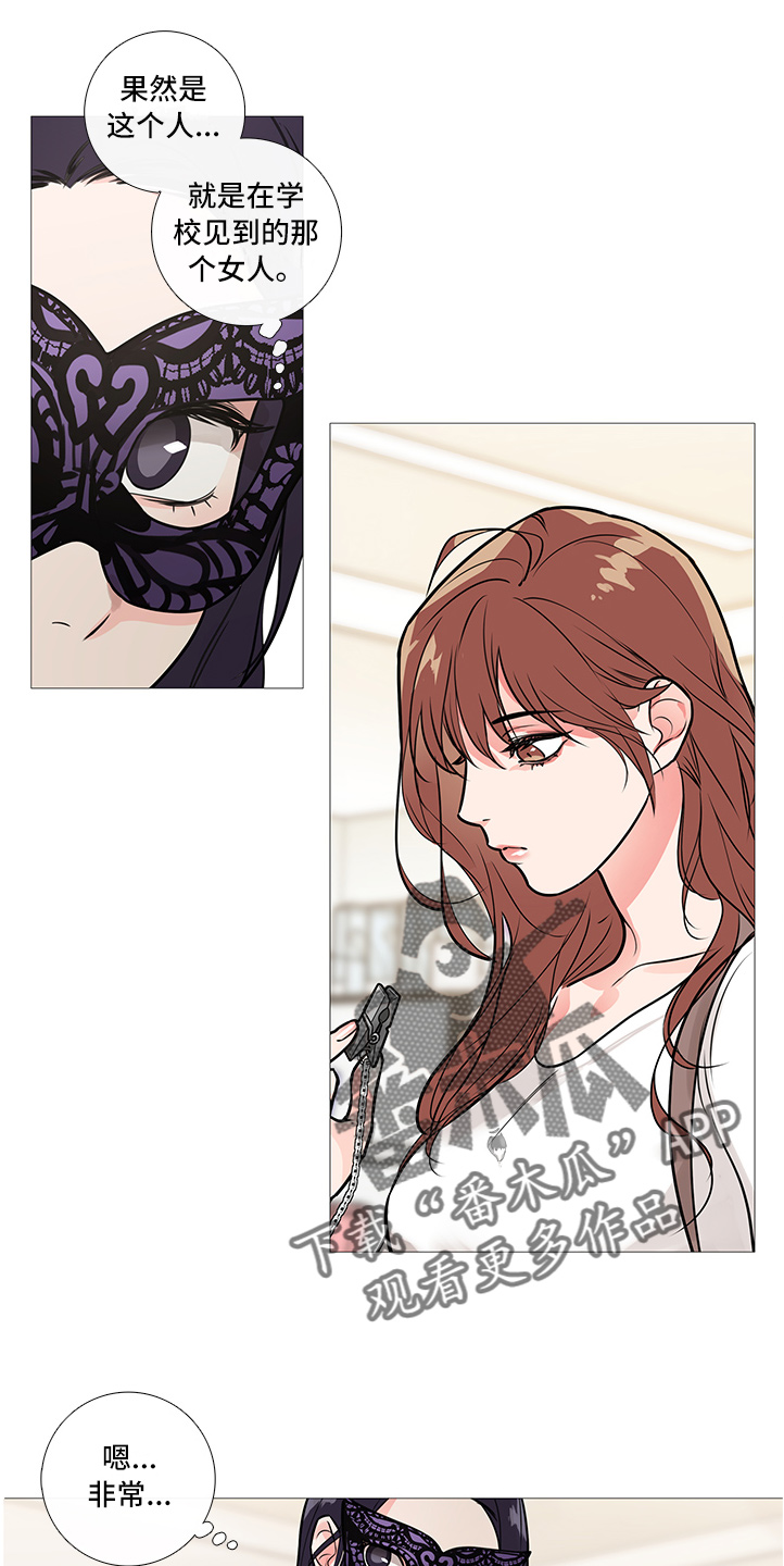 囚笼之殇漫画,第27章：买道具2图