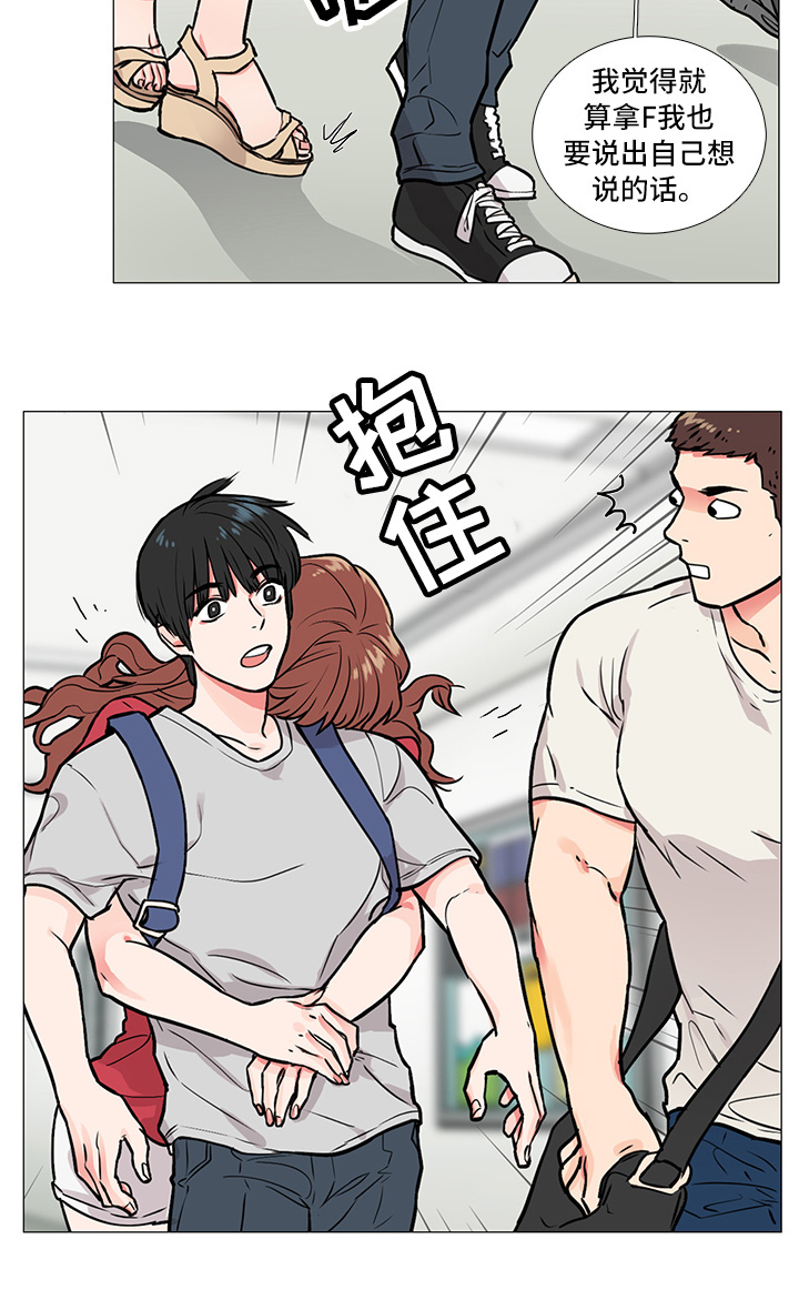 囚笼正传漫画,第10章：过关1图