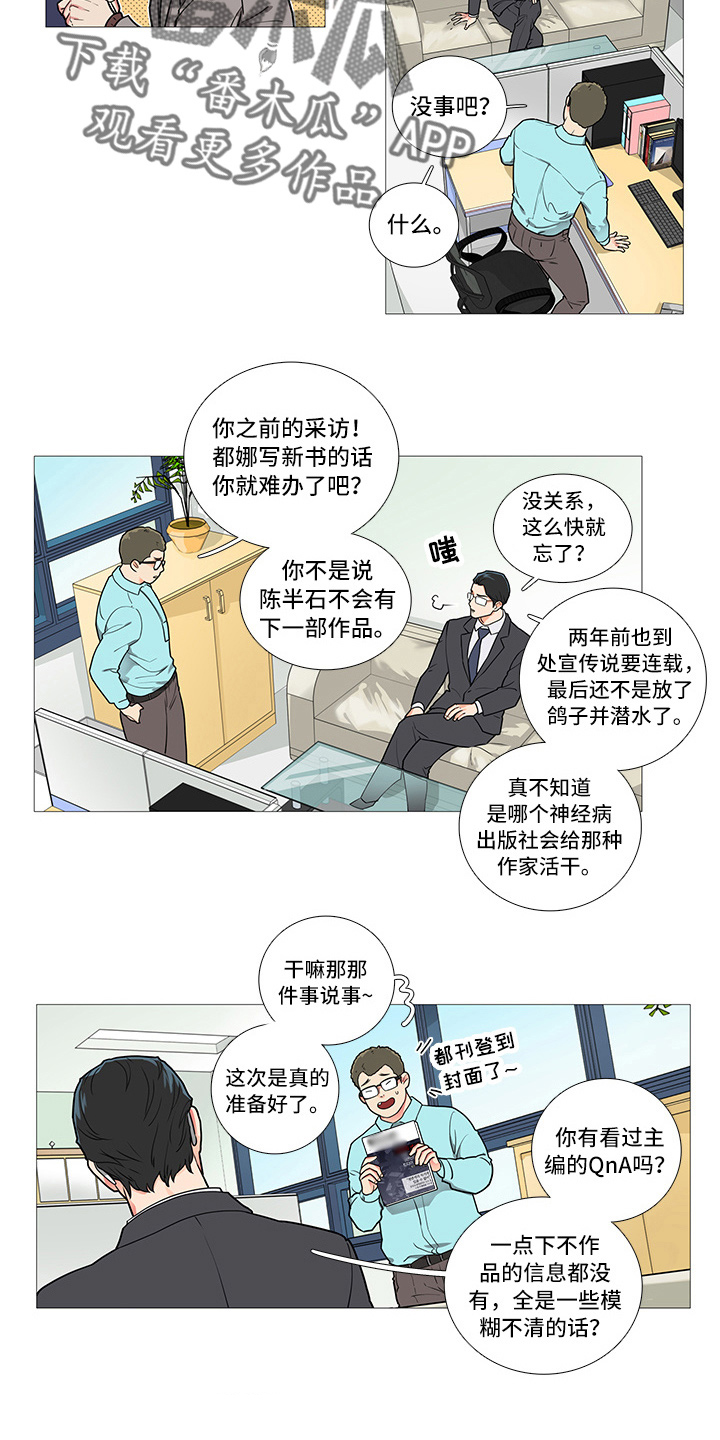 囚笼里的媚骨刀短剧漫画,第53章：恼火2图