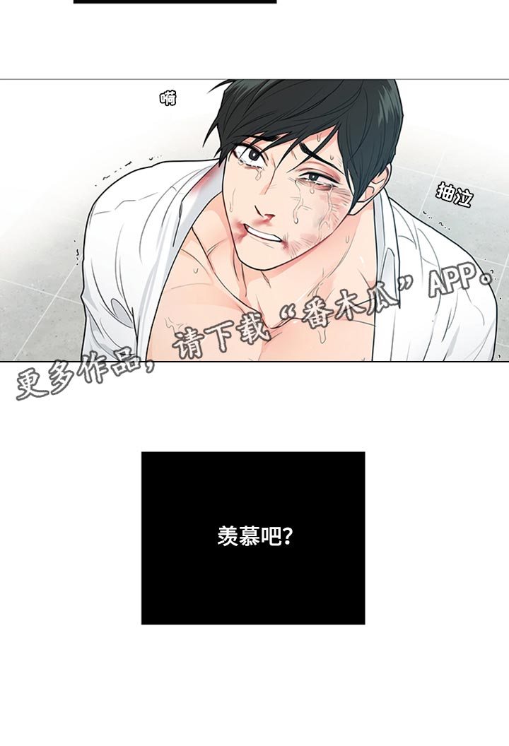 囚笼政策是什么战役漫画,第88章：羡慕吧1图