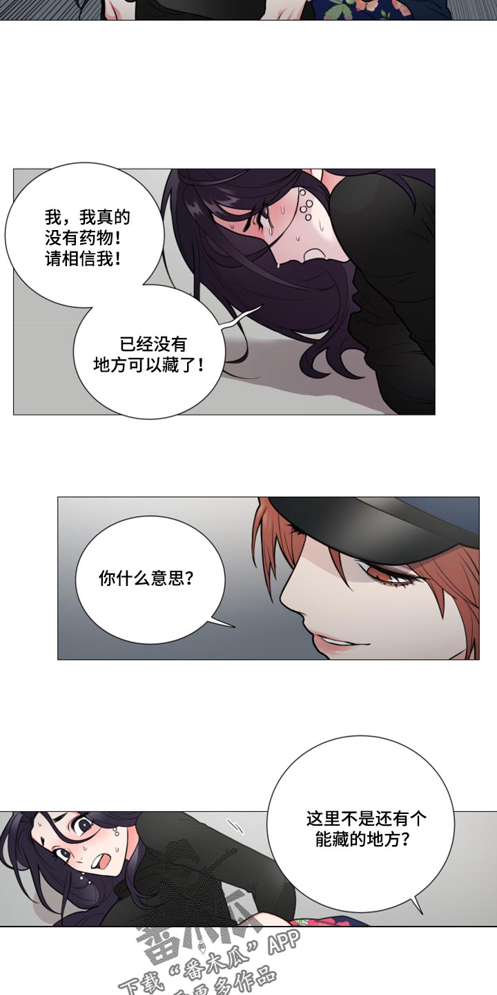 囚笼之殇漫画,第109章：配合调查3图