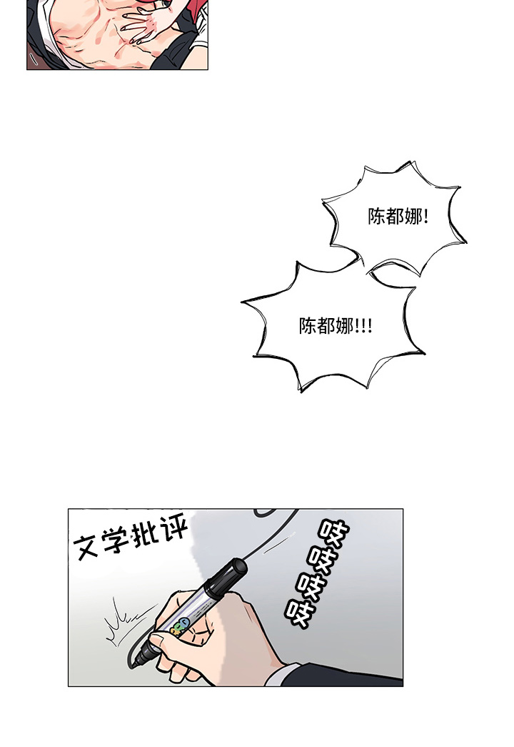 囚笼政策是什么战役漫画,第10章：过关1图