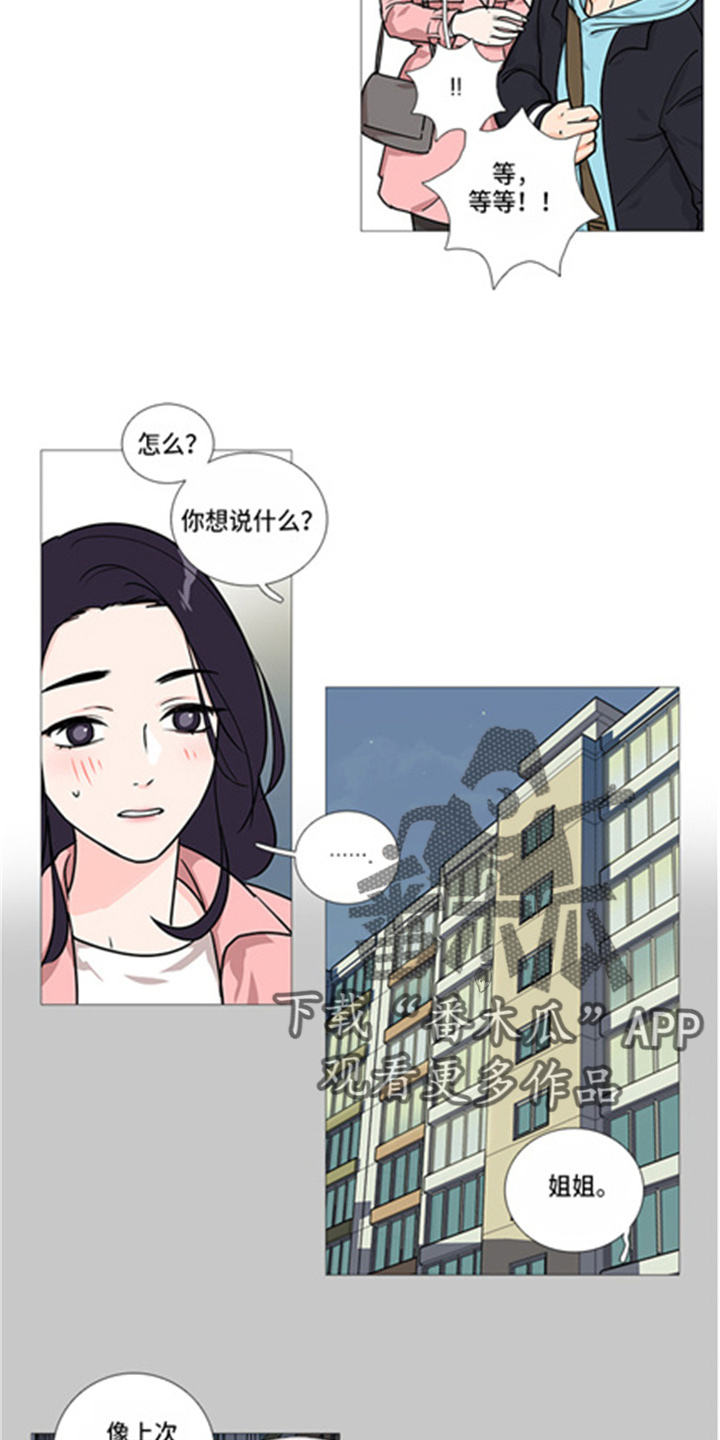 囚笼正传漫画,第42章：掩护4图