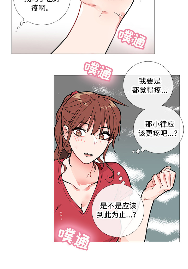 囚笼正传漫画解说漫画,第14章：十下1图