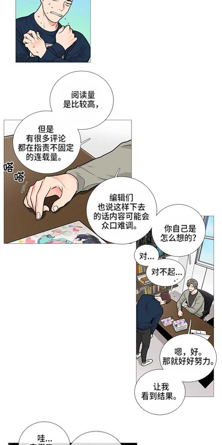 囚笼之恋漫画漫画,第46章：出书3图