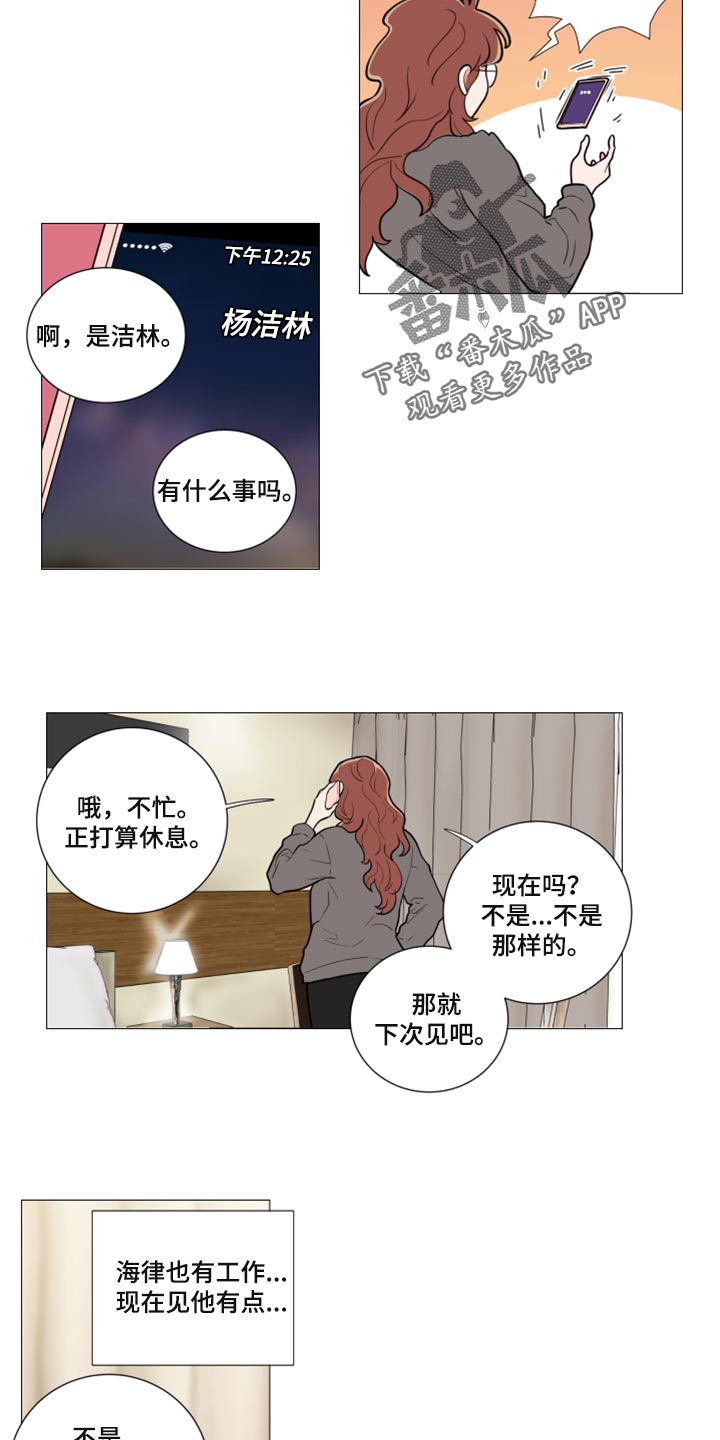 囚笼正传漫画,第107章：情景剧3图