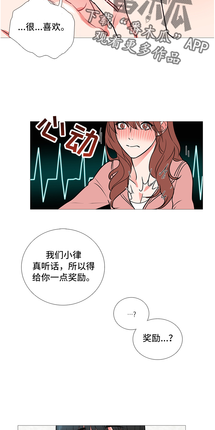 囚笼泰剧电视剧免费观看漫画,第22章：奖励4图