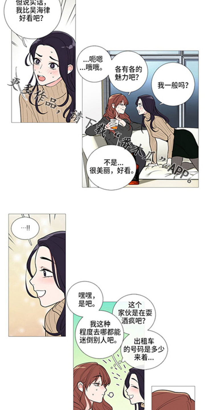 囚笼之恋漫画漫画,第49章：耍赖3图