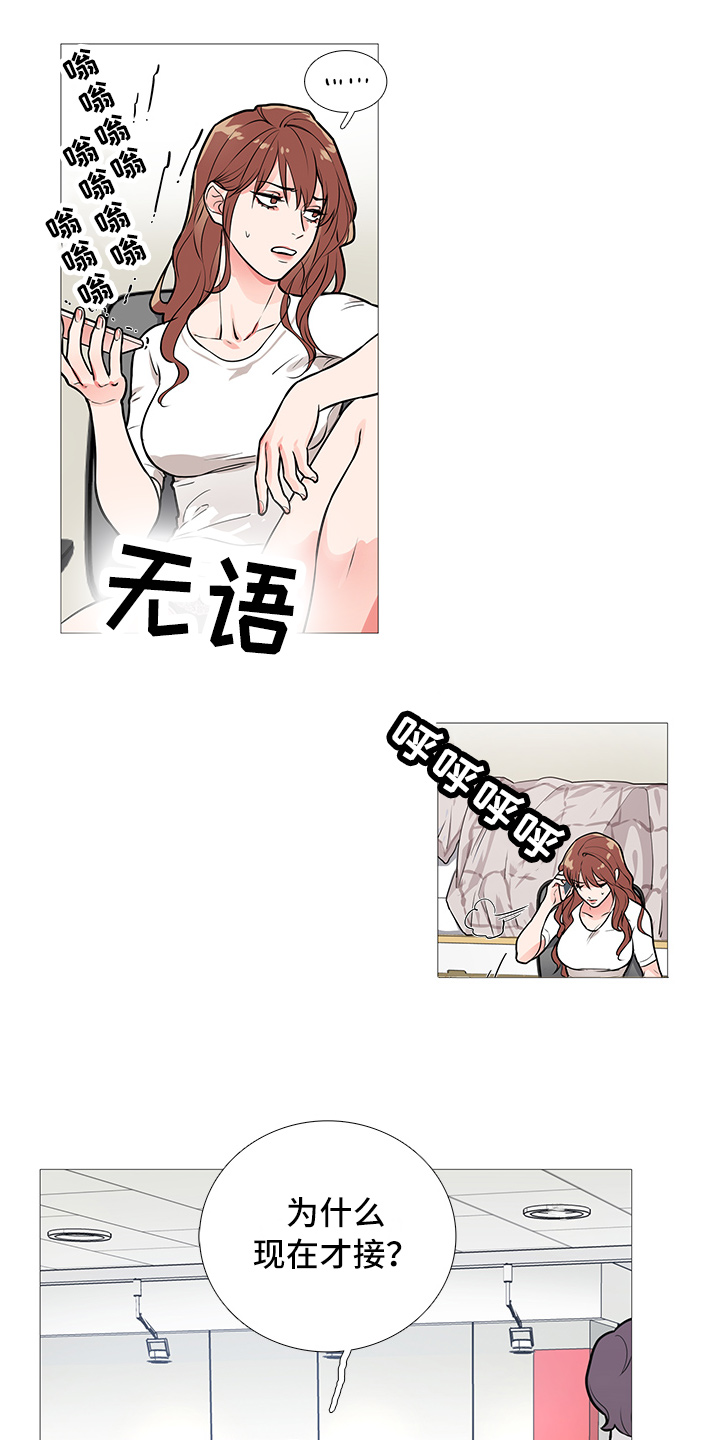 囚笼正传漫画,第26章：搬出去3图