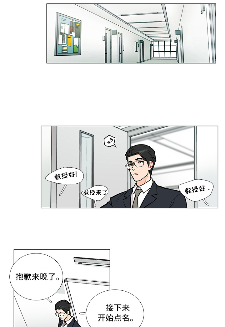 囚笼正传漫画,第9章：嘲讽4图