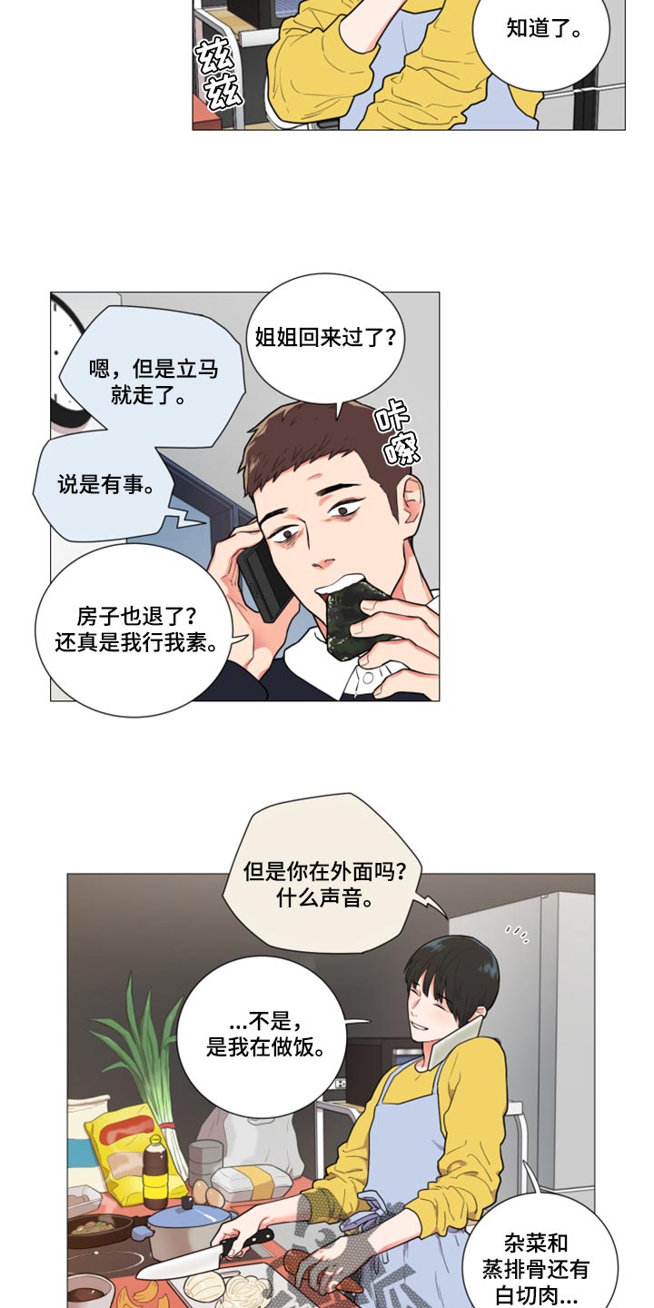 囚笼正传漫画,第104章：眼里没有我1图