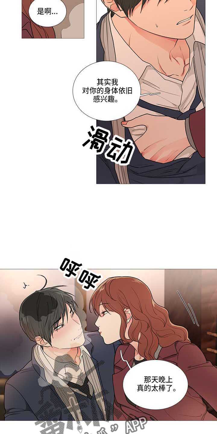 囚笼正传漫画,第75章：眼光差5图