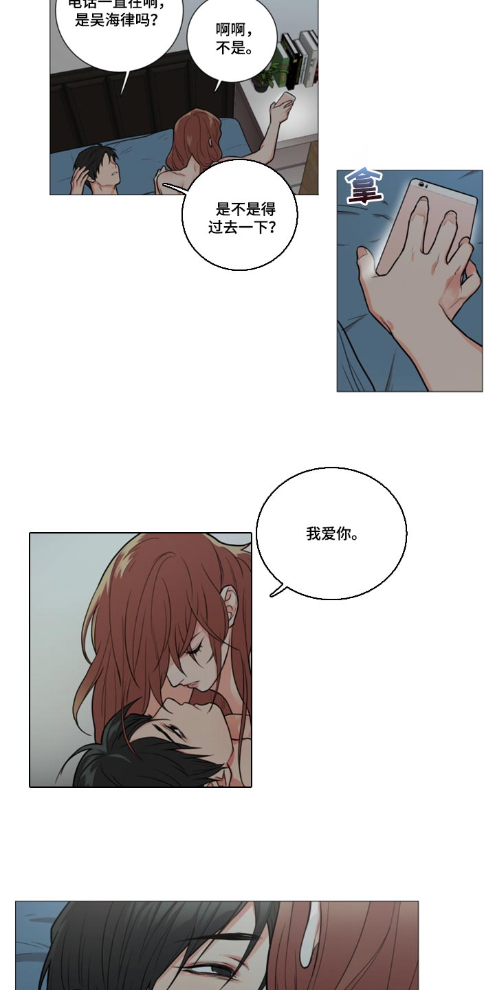 囚笼政策是什么战役漫画,第93章：我也爱你3图