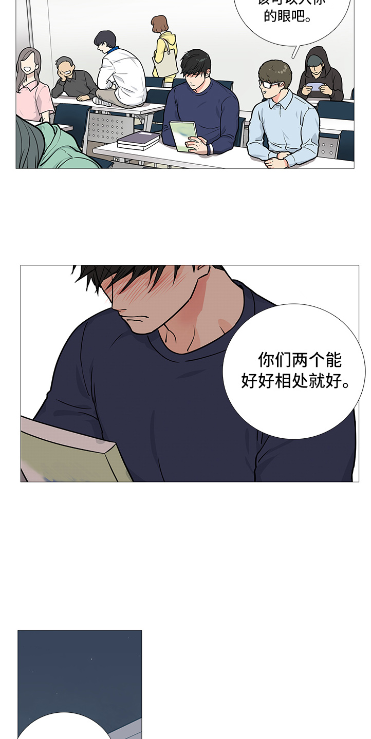 囚笼政策是什么战役漫画,第30章：报道2图