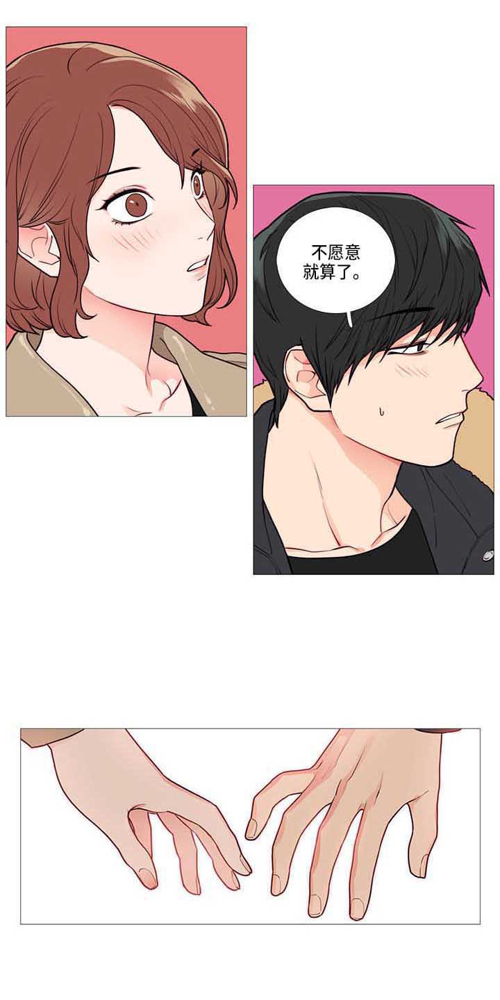 囚笼之鸟短剧漫画,第74章：绿光5图