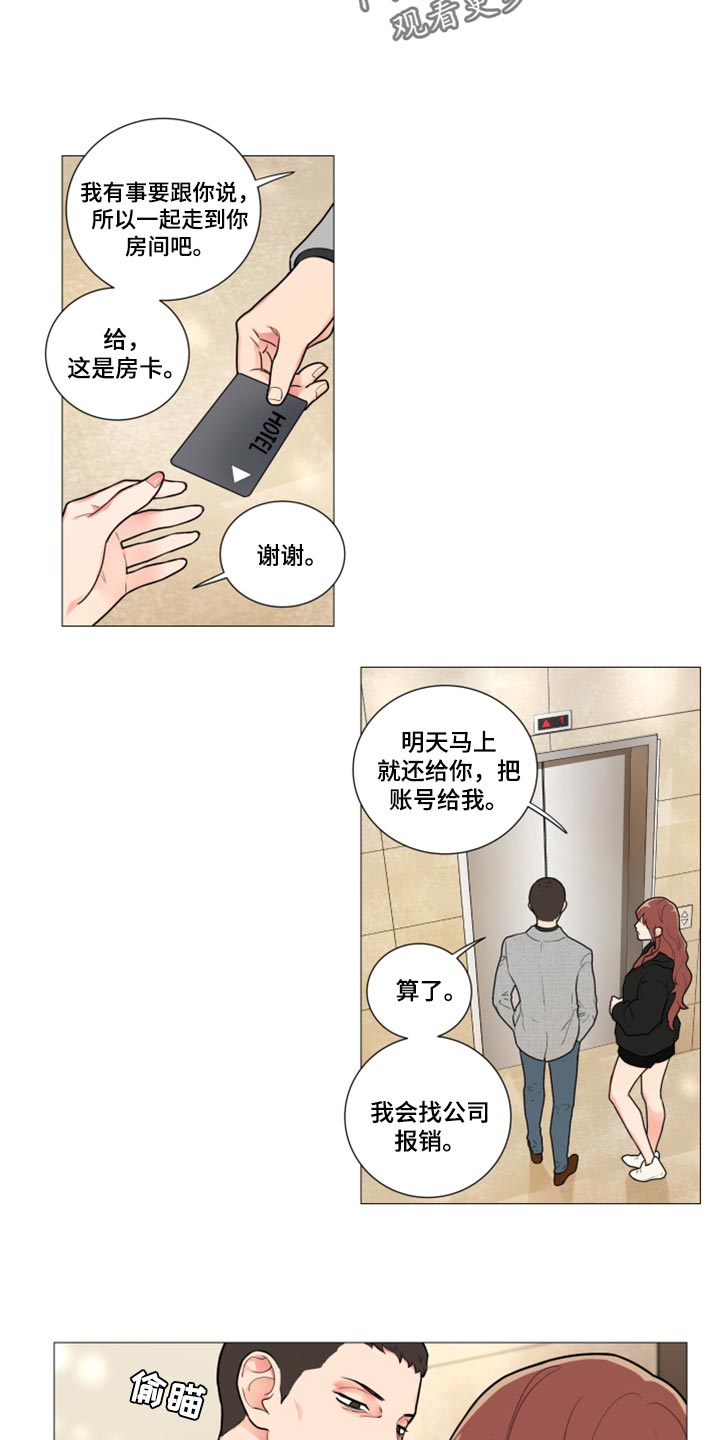 囚笼正传漫画,第103章：特别的客人4图
