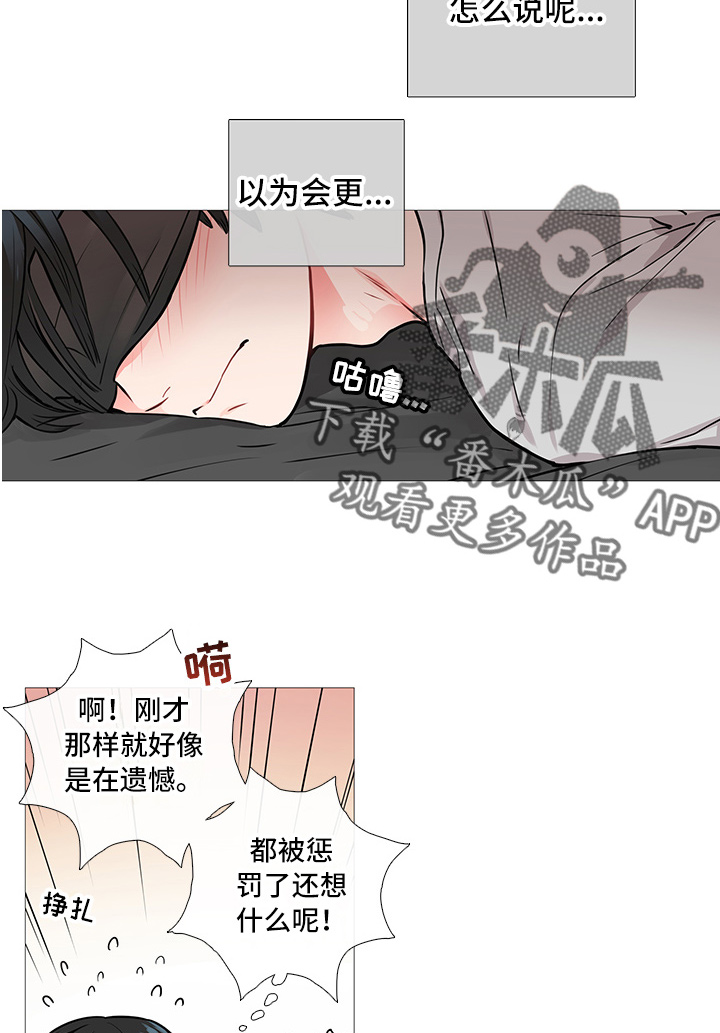 囚笼正传在番茄小说有吗漫画,第13章：开始2图