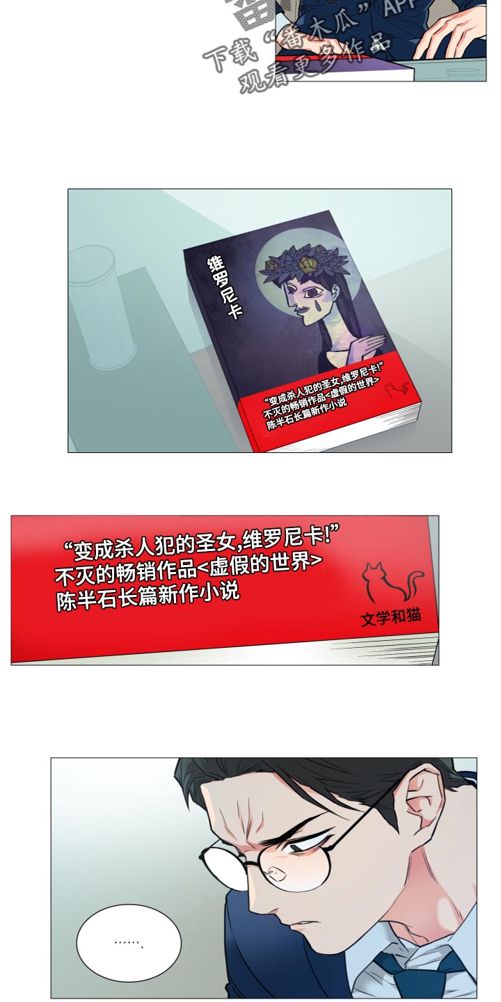 囚笼正传漫画,第111章：是我太傲慢了4图