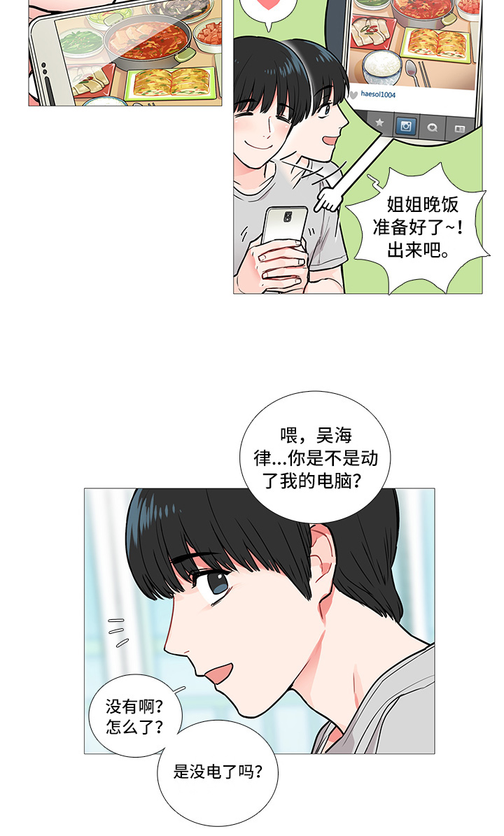 囚笼正传漫画解说漫画,第11章：要警察干嘛3图