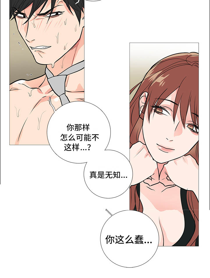 囚笼政策是什么战役漫画,第33章：好玩吗4图