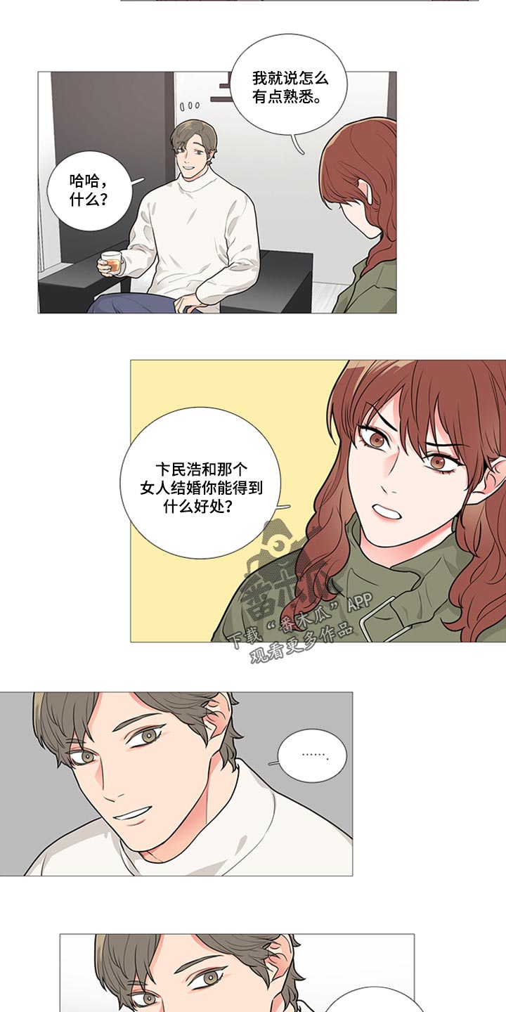 囚笼泰剧电视剧免费观看漫画,第83章：我就要拿走了1图