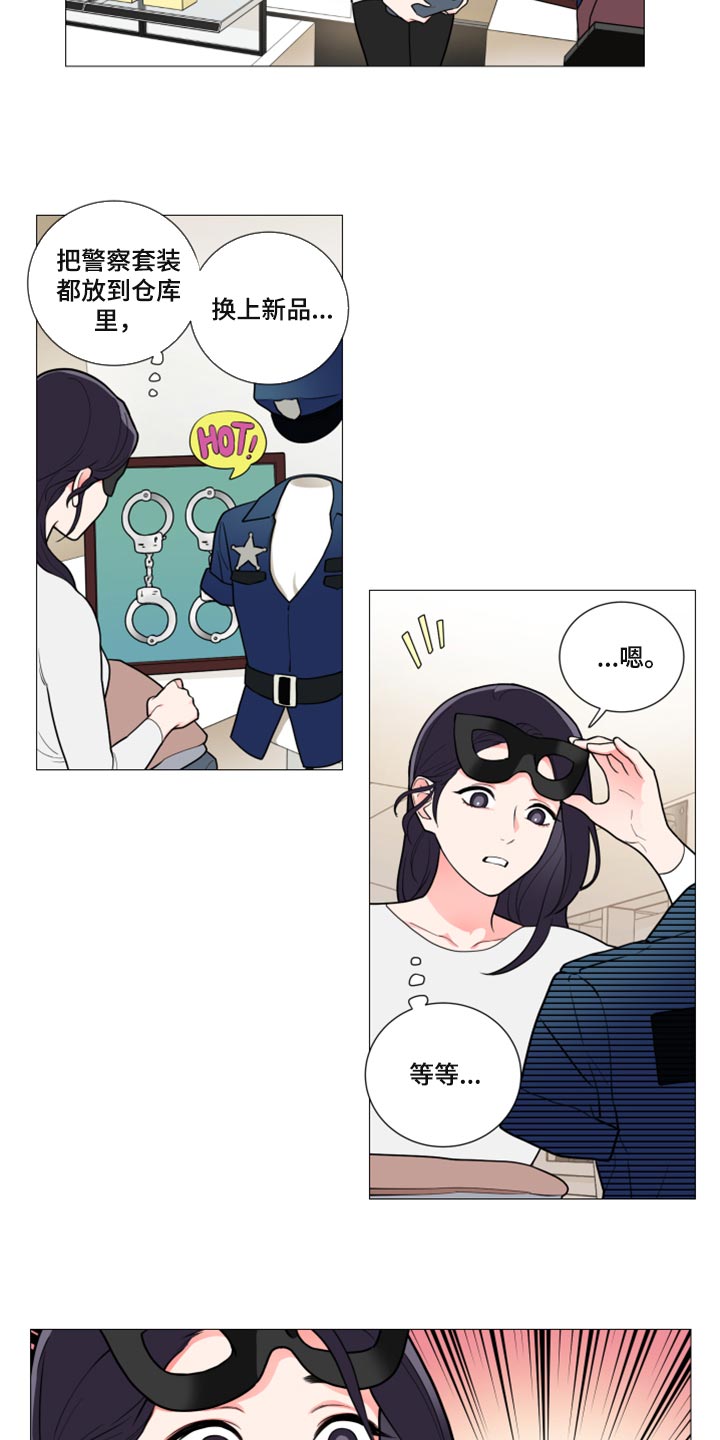 囚笼正传漫画,第106章：不感兴趣5图