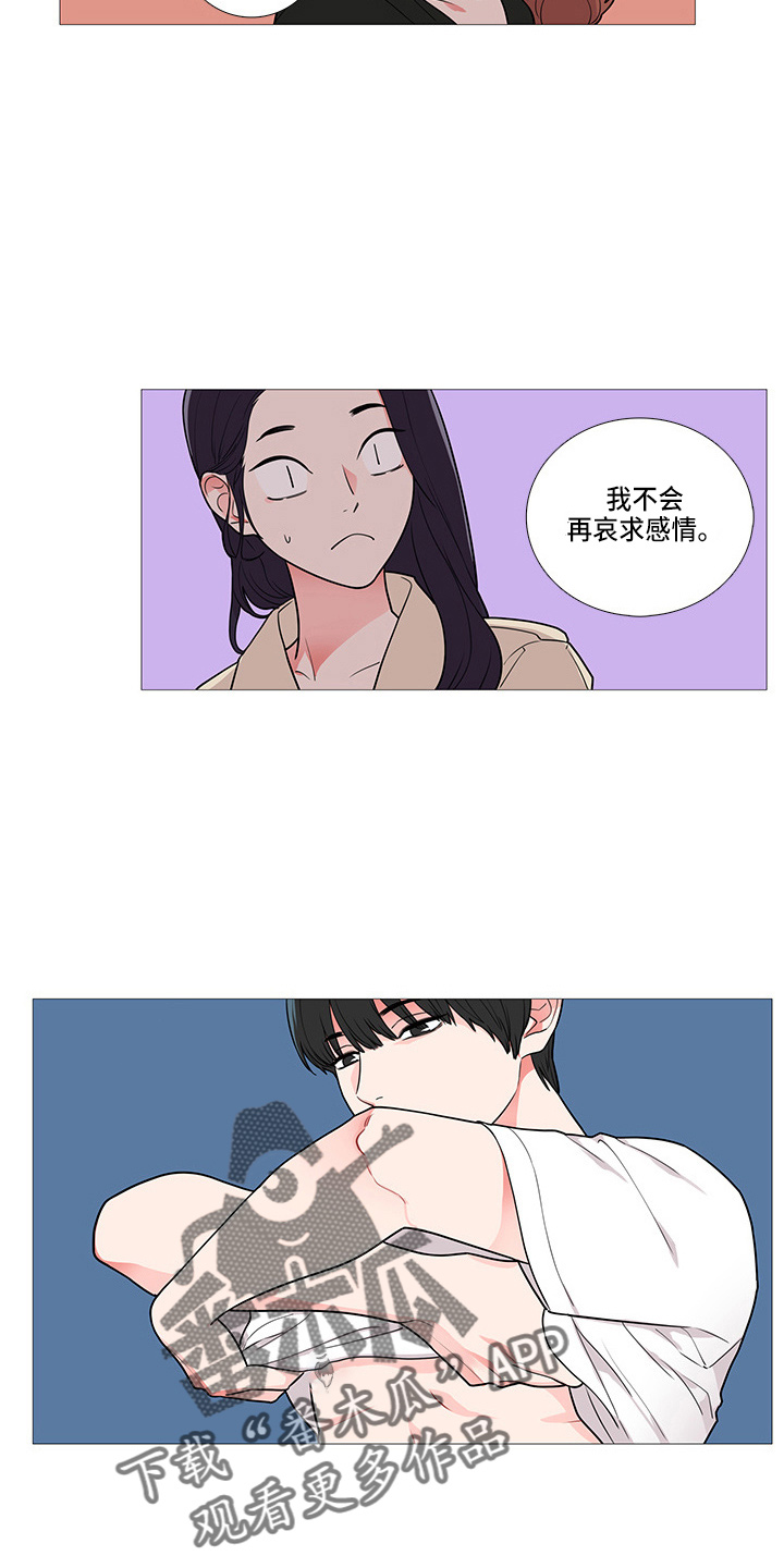 囚笼正传漫画,第63章：吃醋？2图