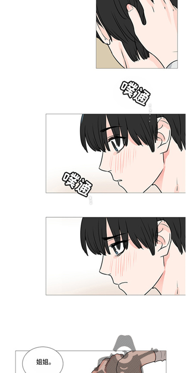 囚笼政策是什么战役漫画,第43章：很渣1图