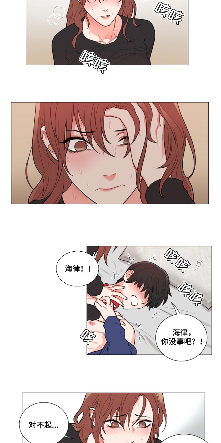 囚笼正传漫画,第101章：现在说不出口2图