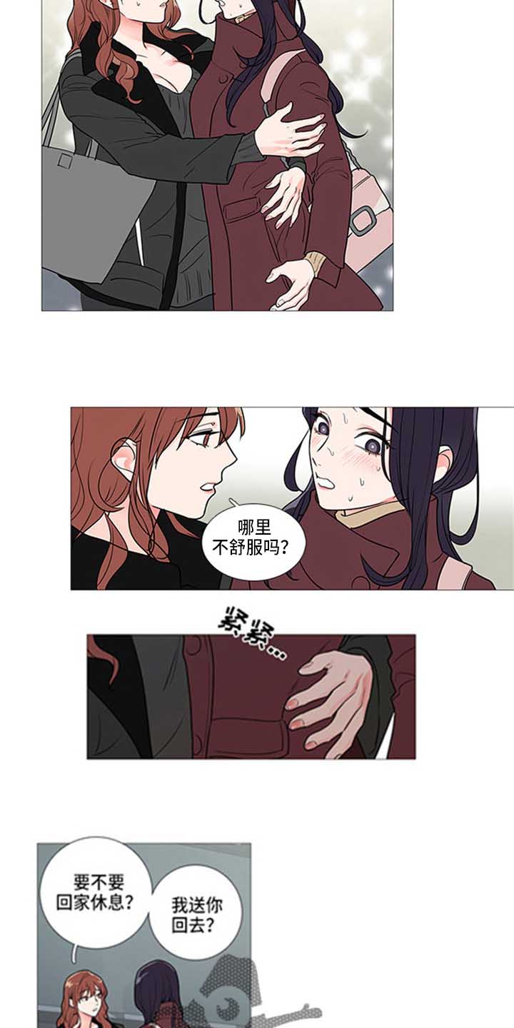 囚笼之恋漫画漫画,第48章：姐姐家1图