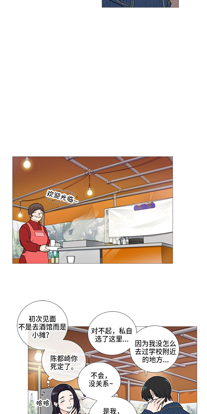 囚笼之恋漫画漫画,第40章：要去2图