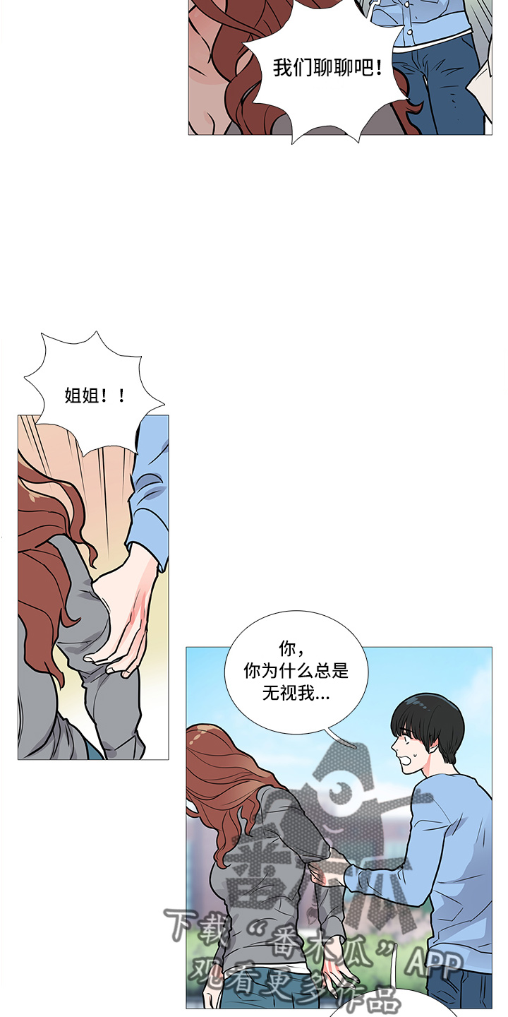 囚笼政策的连环画插图漫画,第17章：争吵3图