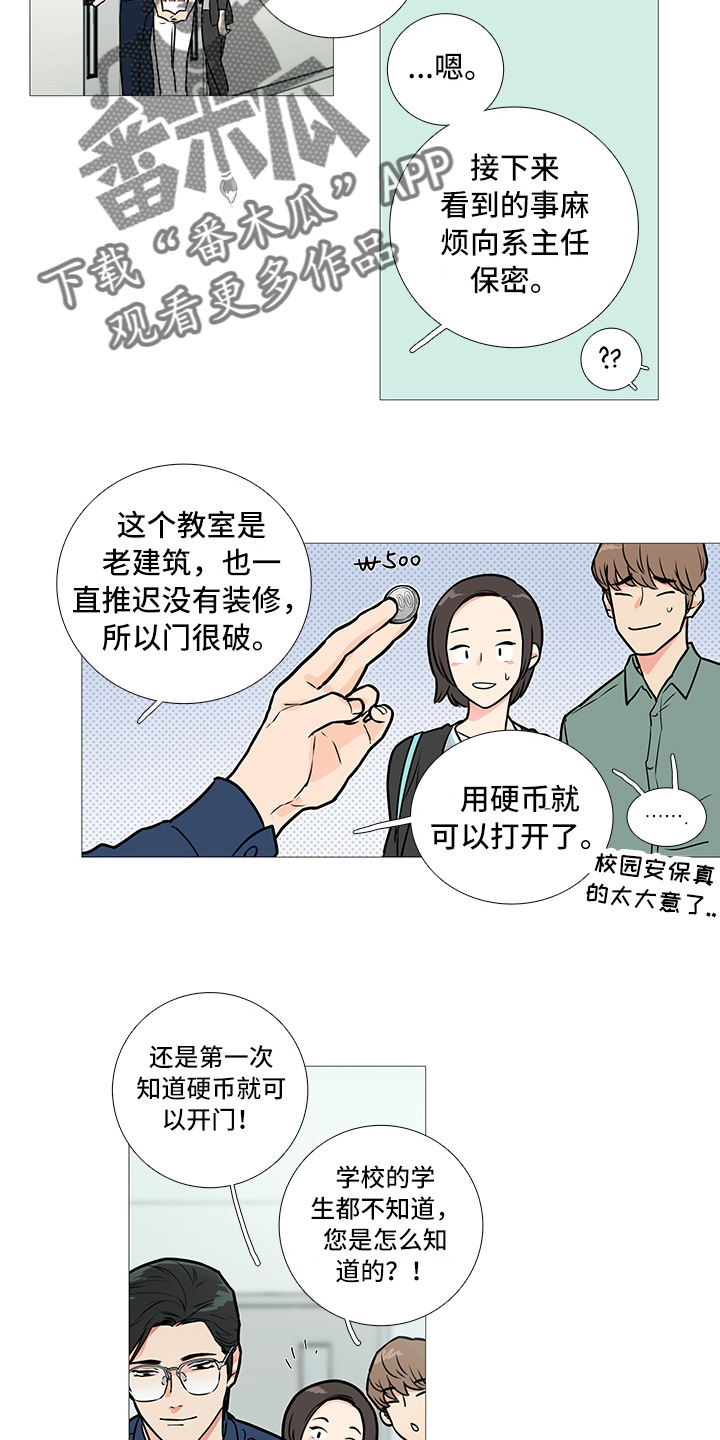 囚笼正传漫画,第23章：打不开5图