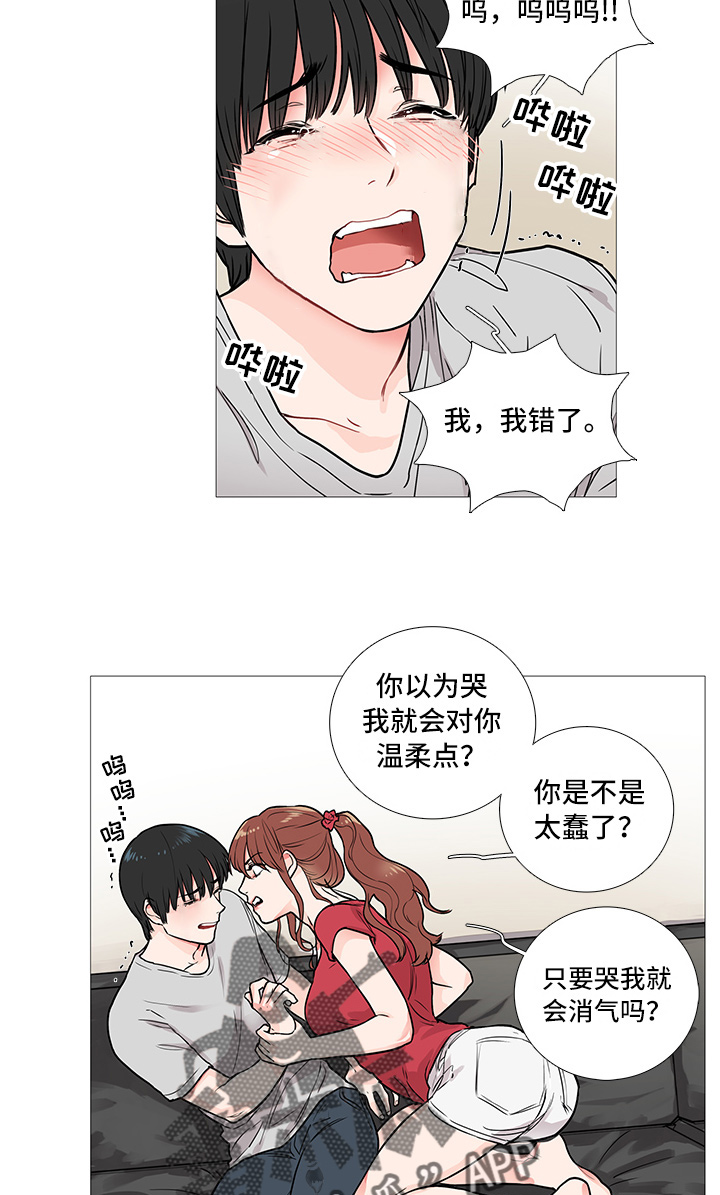 囚笼正传漫画,第12章：惩罚3图