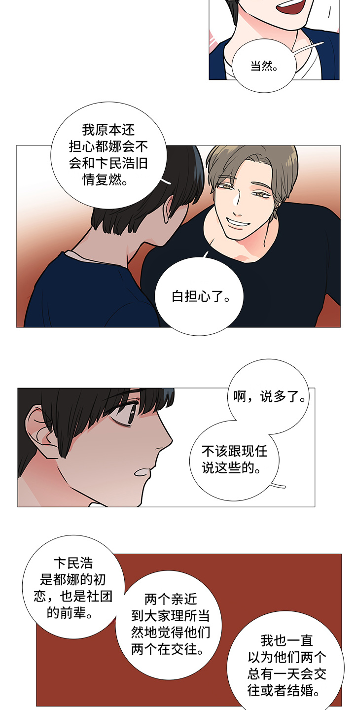 囚笼政策什么意思漫画,第39章：早去早回3图