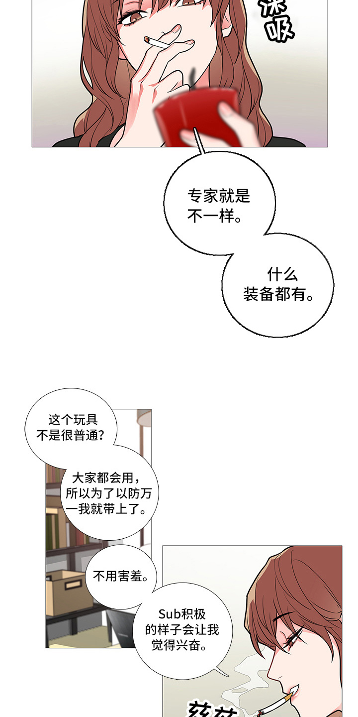囚笼正传漫画,第60章：进入主题4图