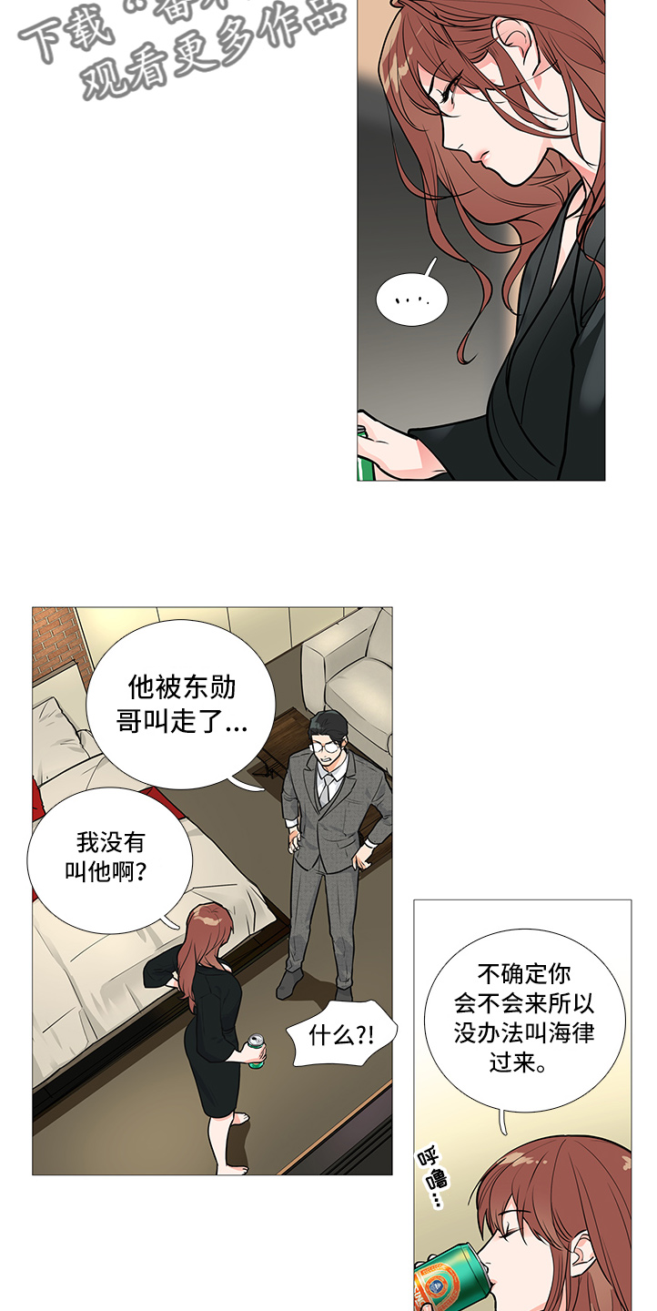 囚笼正传漫画,第31章：不会来1图