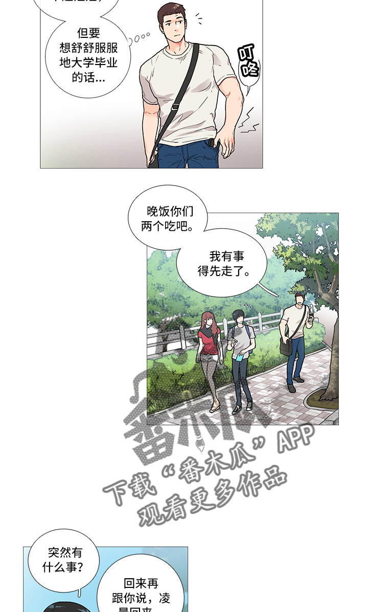 囚笼正传漫画,第11章：要警察干嘛4图