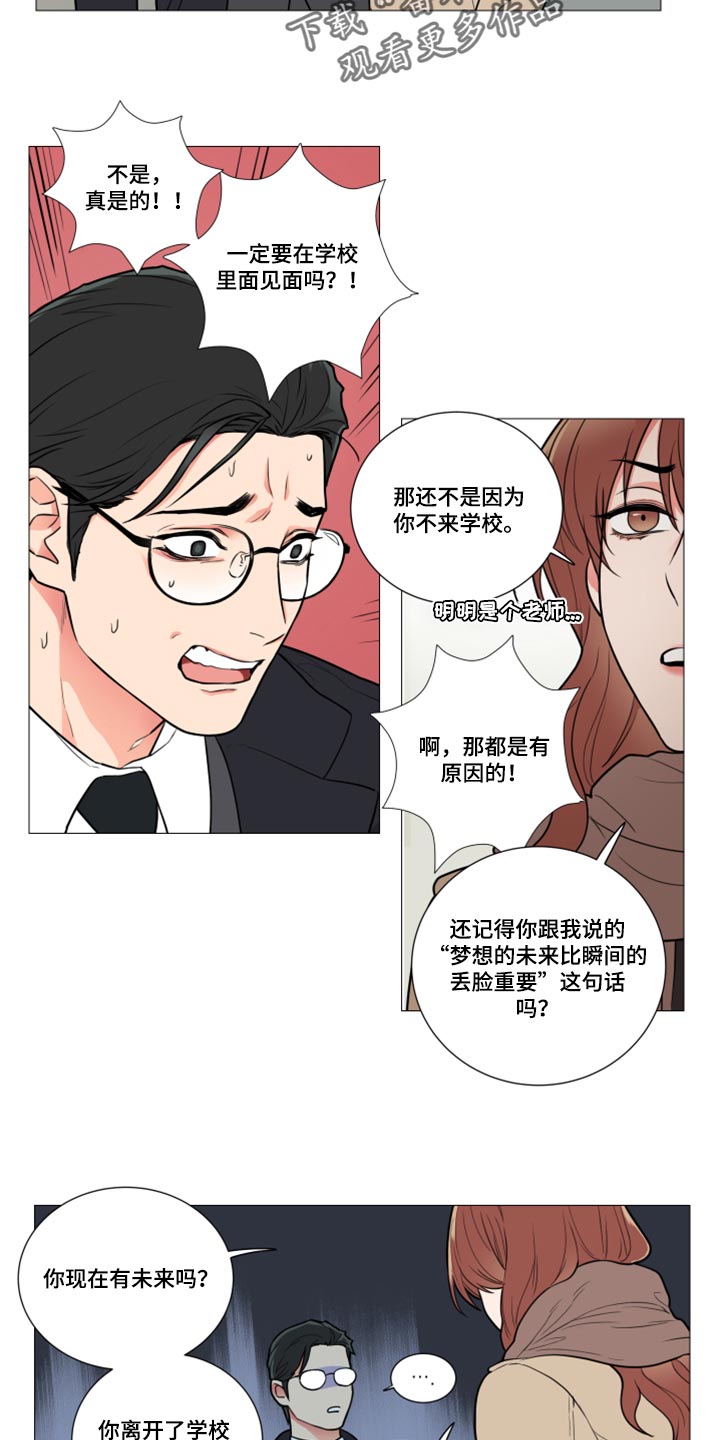 囚笼正传漫画,第95章：什么事都不会发生5图