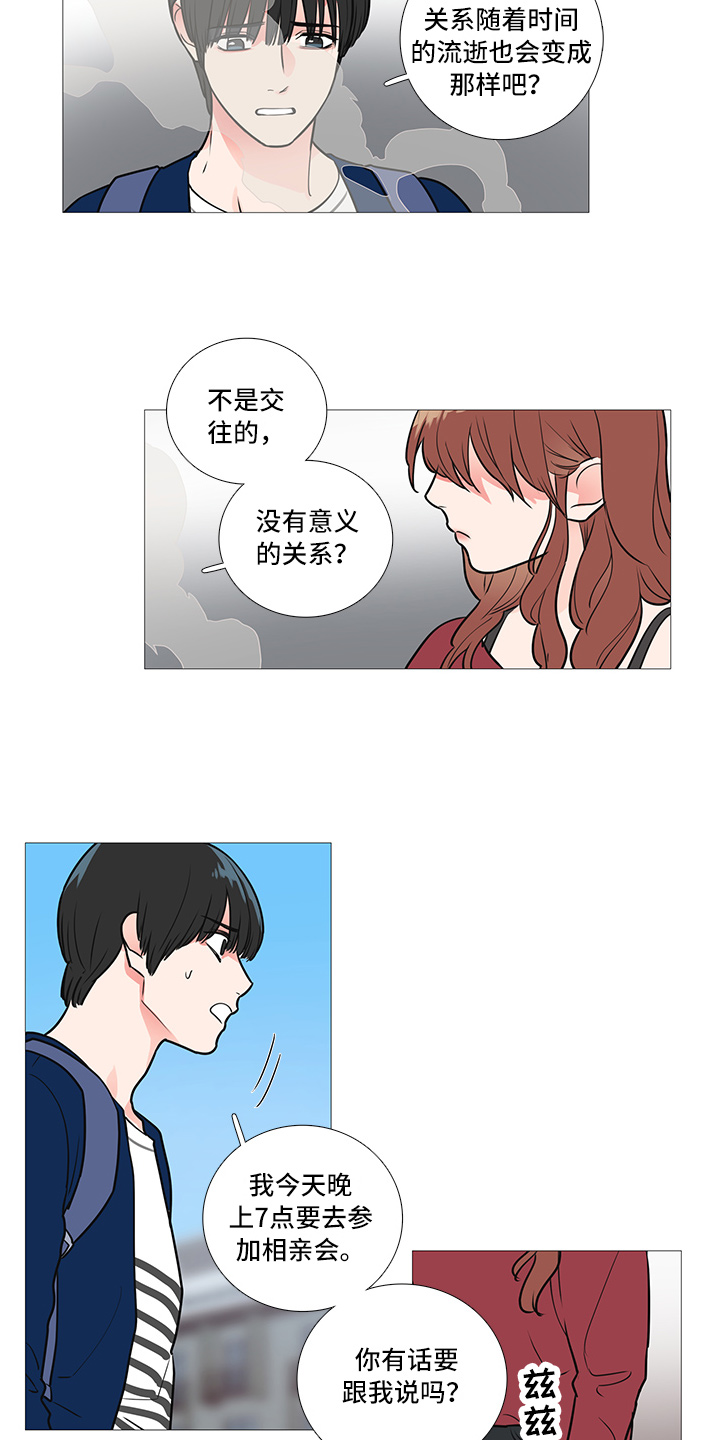 囚笼正传漫画,第39章：早去早回1图