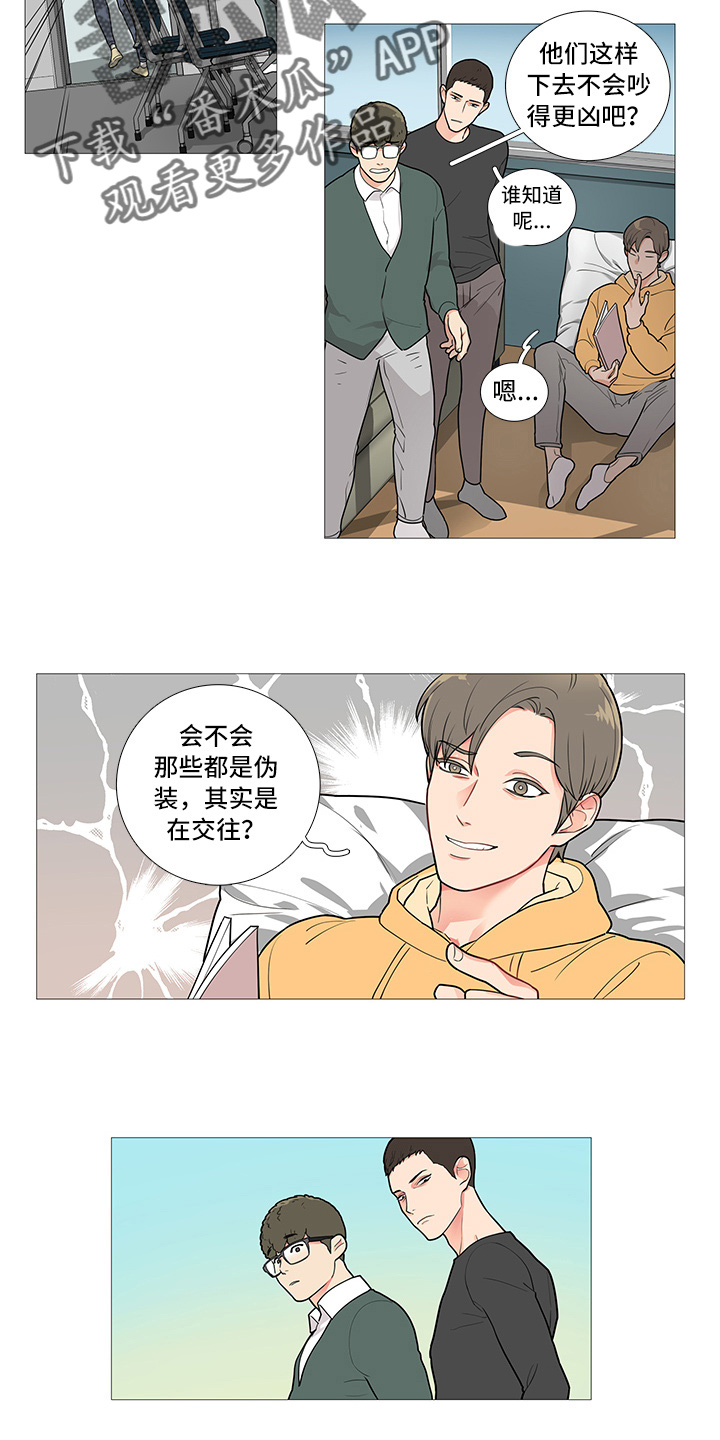 囚笼政策什么意思漫画,第57章：暗度陈仓4图