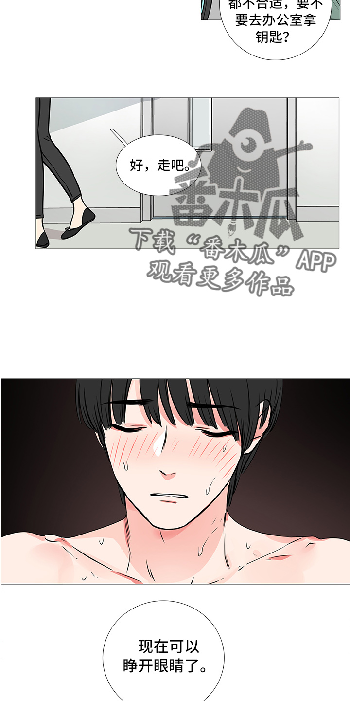 囚笼政策是什么战役漫画,第21章：衣服1图