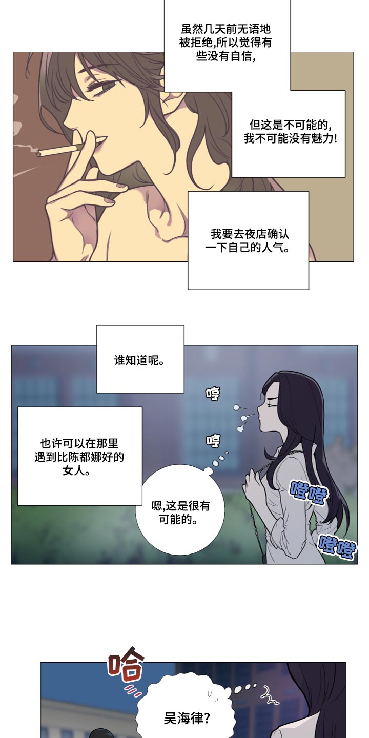 囚笼泰剧电视剧免费观看漫画,第112章：晕倒5图