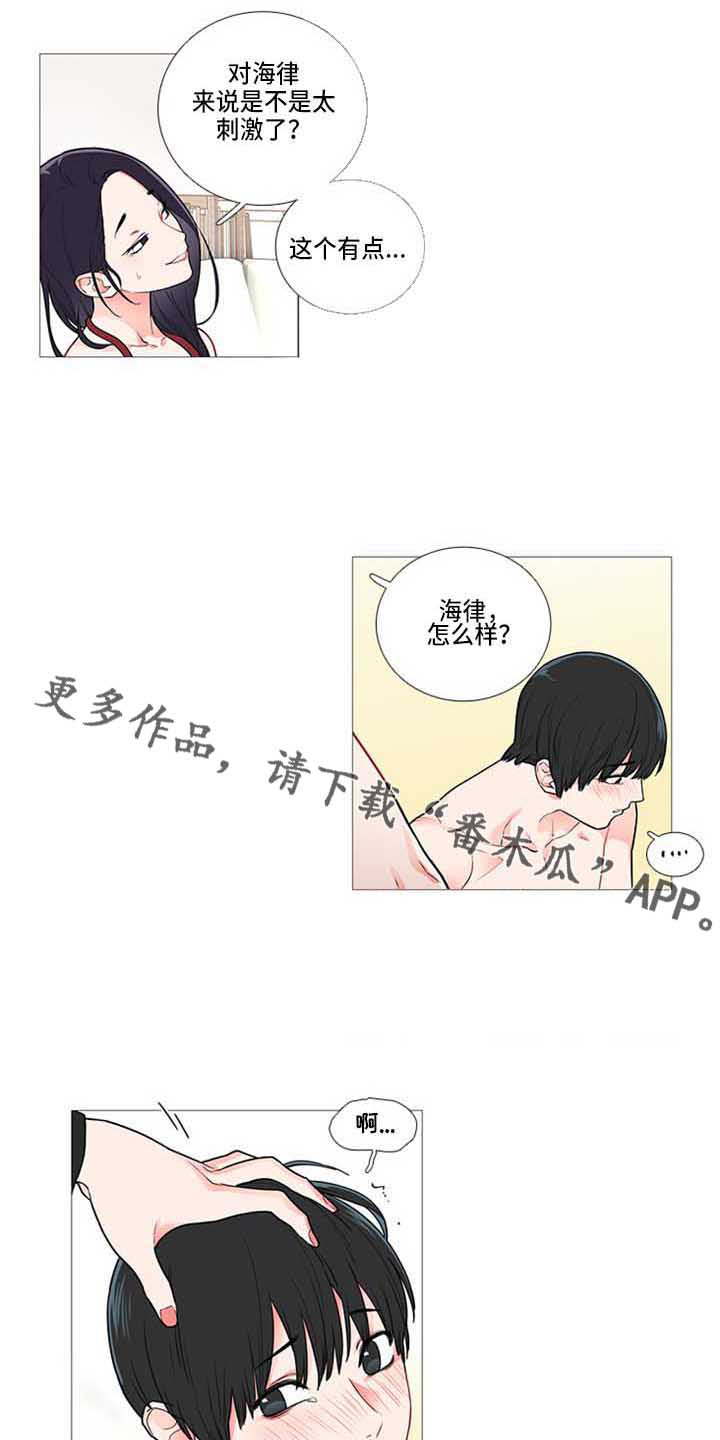 囚笼正传漫画,第67章：公平1图