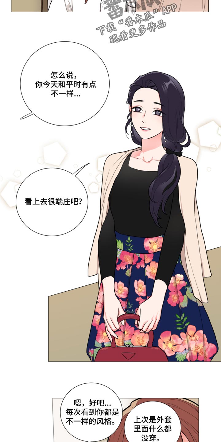 囚笼正传漫画,第107章：情景剧5图