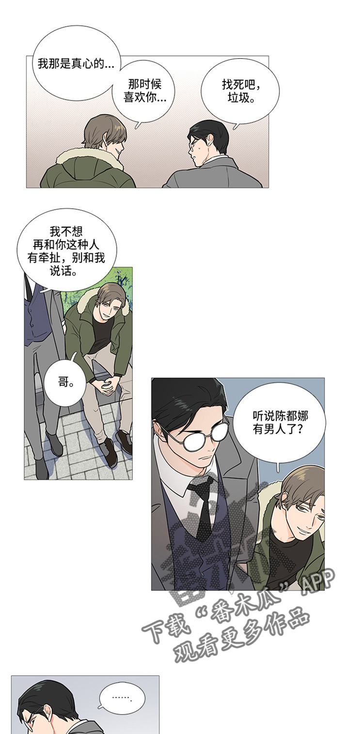 囚笼之鸟短剧漫画,第45章：梦1图