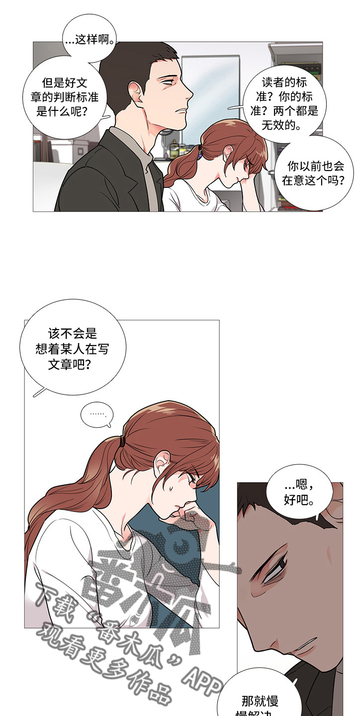 囚笼美剧漫画,第54章：郑泰英2图