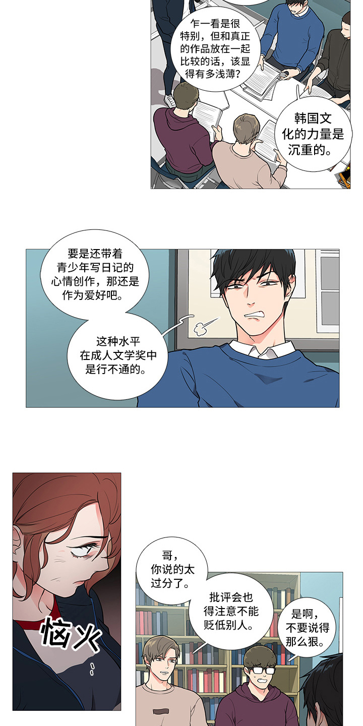囚笼正传漫画,第53章：恼火5图