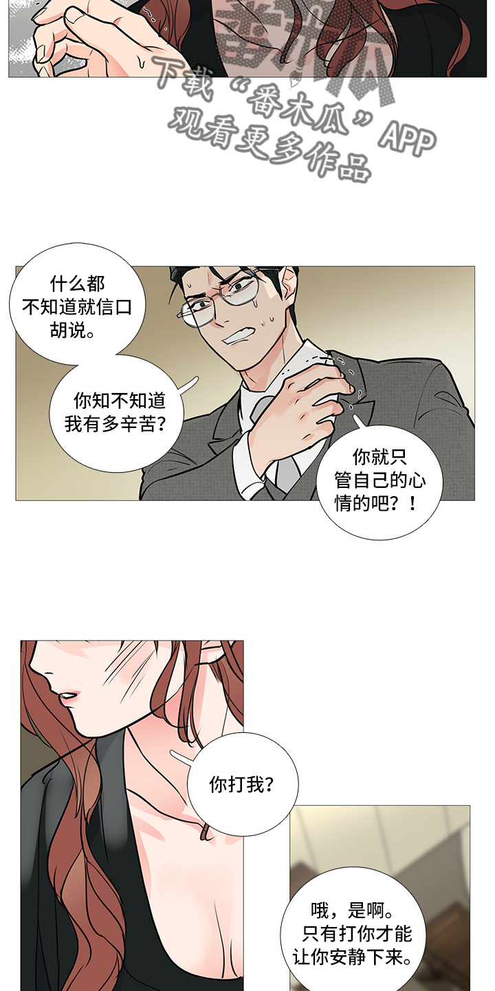 囚笼正传漫画,第31章：不会来1图